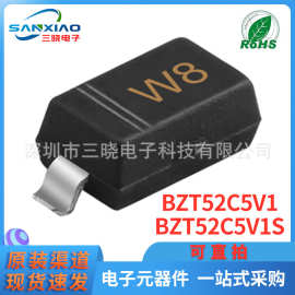 现货直供BZT52C5V1/S 5.1V W8 SOD-123/323稳压二极管 直拍 包邮
