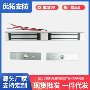180kg Magnetic Lock Single Door Concealed/Double Door Hanging Office Building Glass Partition Access Control Electromagnetic Lock Manufacturer Wholesale