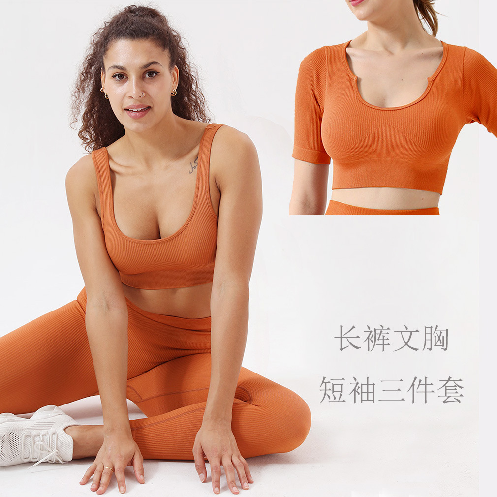 现货！细螺纹欧美瑜伽服套装针织运动跑步健身三件套五色套装新款