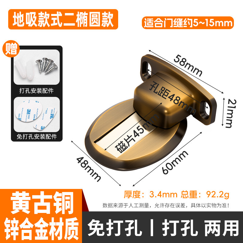 免打孔门吸家用地吸强磁防撞卫生间卧室门档门顶门碰门阻器吸门器|undefined