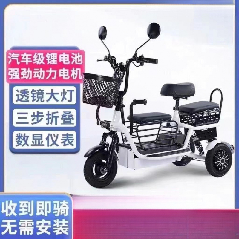 2025新款电动三轮车小型家用老年人接送轻便孩子折叠电瓶车电动车|undefined