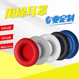 Factory Ready-Made Headphone Accessories Slow Rebound Sponge Earmuffs Earmuffs Protein Leather Head-Mounted Bluetooth Earmuffs