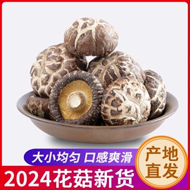 香菇;黑木耳;其他干货