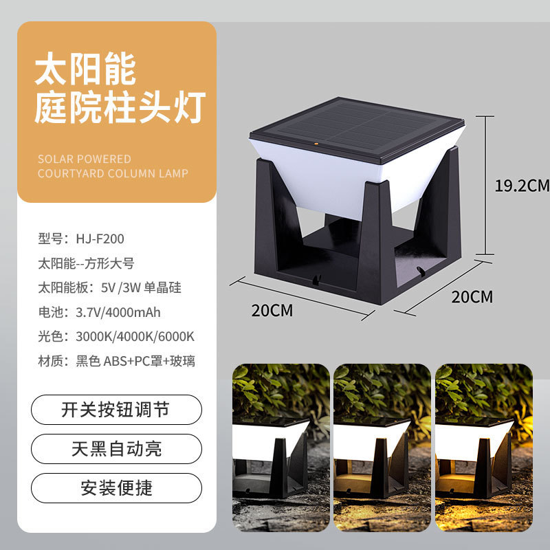 太陽エネルギーの屋外の庭の明かりの越境の対外貿易の新型の別荘の入り口のフェンスの塀の芝生の柱のヘッドライト|undefined