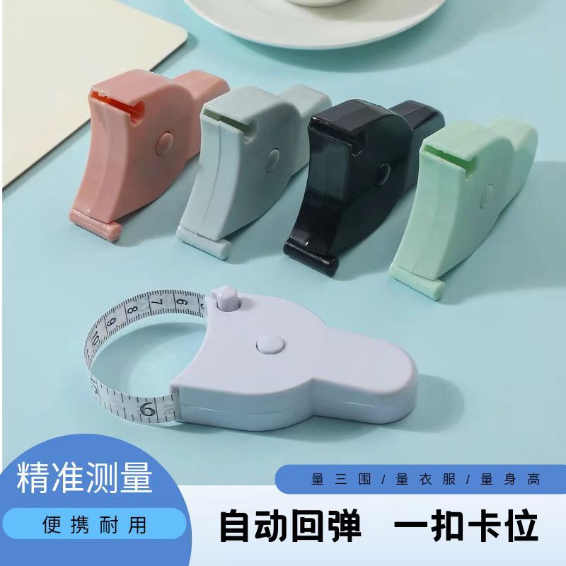 1.5米伸缩三围尺Y型裁缝软尺腰围臂围臀围测量自动高精密批发直销