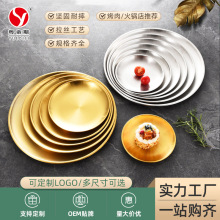 厂家直供韩式不锈钢圆盘金色托盘餐厅自助甜品水果骨碟烤肉浅盘子