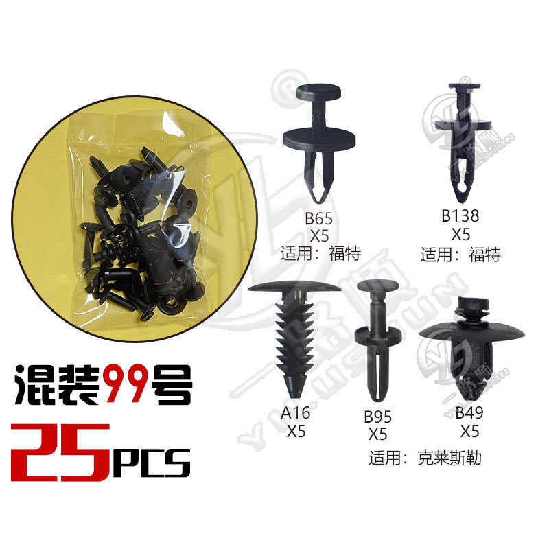 Hebilla mixta clip de plástico hebilla decorativa interior panel de la puerta panel sujetador comúnmente utilizado nylon mezclado traje de clip