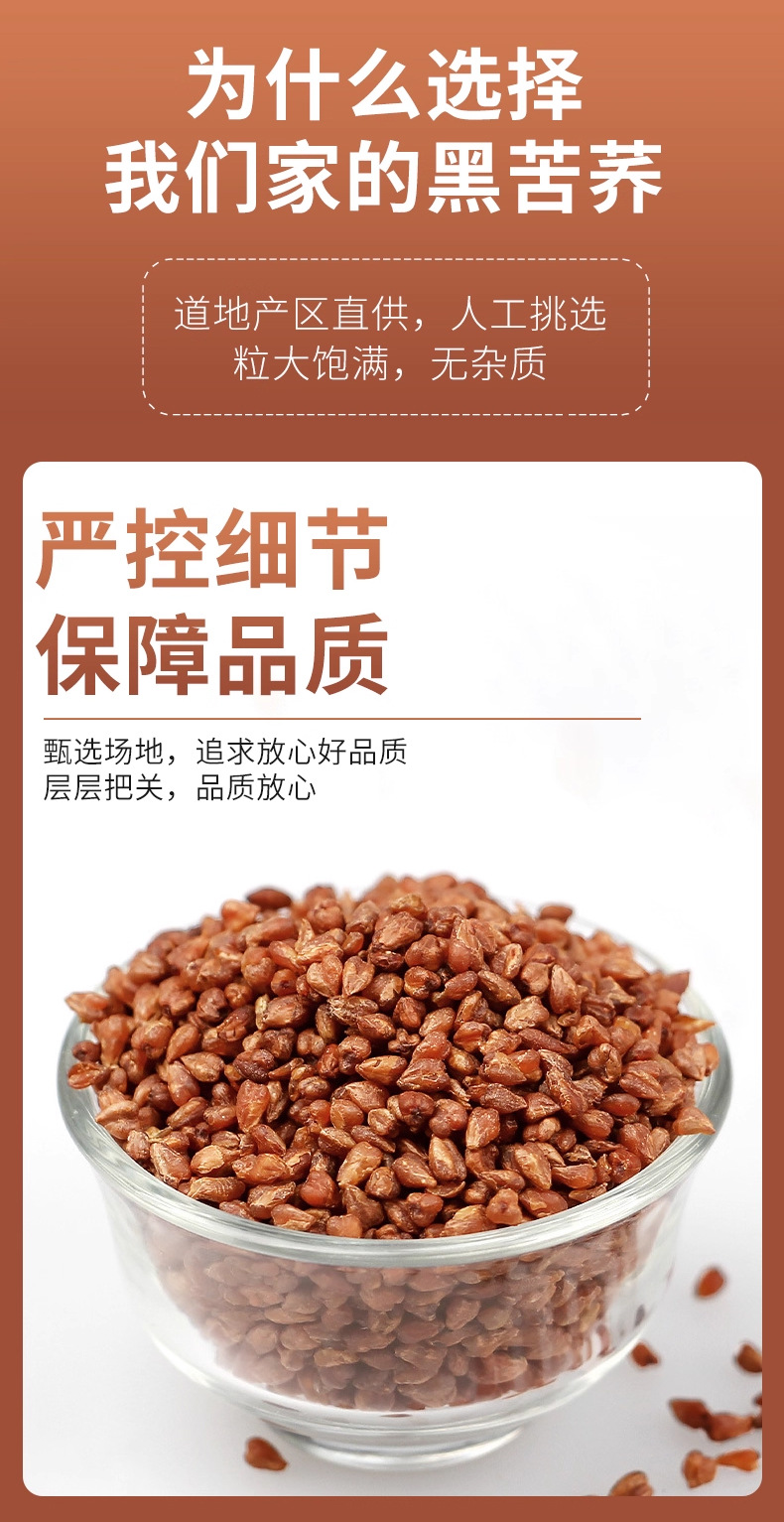 Tartary Buckwheat Tea Ku Qiao Cha Fagopyrum tataricum Roasted Grain Tea 250g Individually Wrapped Sachets Caffeine Free in use