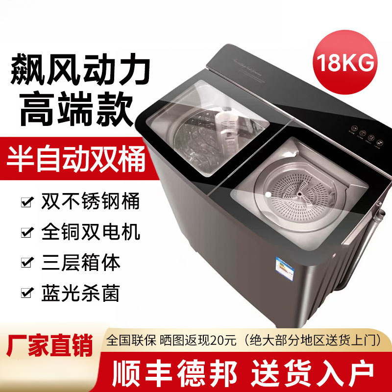 Semi-Automatic Stainless Steel Household Washing Machine with Large Capacity / 5kg Double Tubs, Double Cylinders, Large and Small Sizes, Old-Fashioned Pure Copper