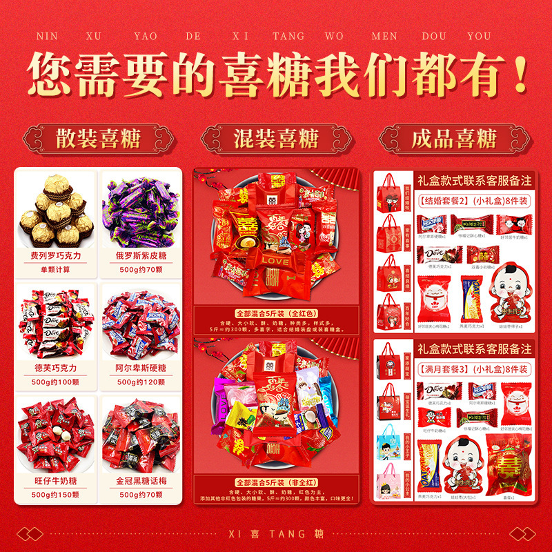 喜糖ばら売り結婚式チョコレート混入砂糖婚約赤ちゃん満月結婚祝い混合ギフトボックスキャンディー|undefined