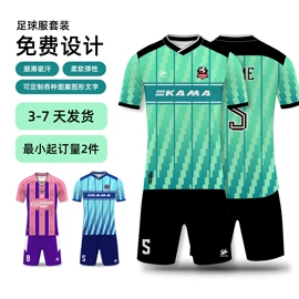 运动外套;篮球服;足球服