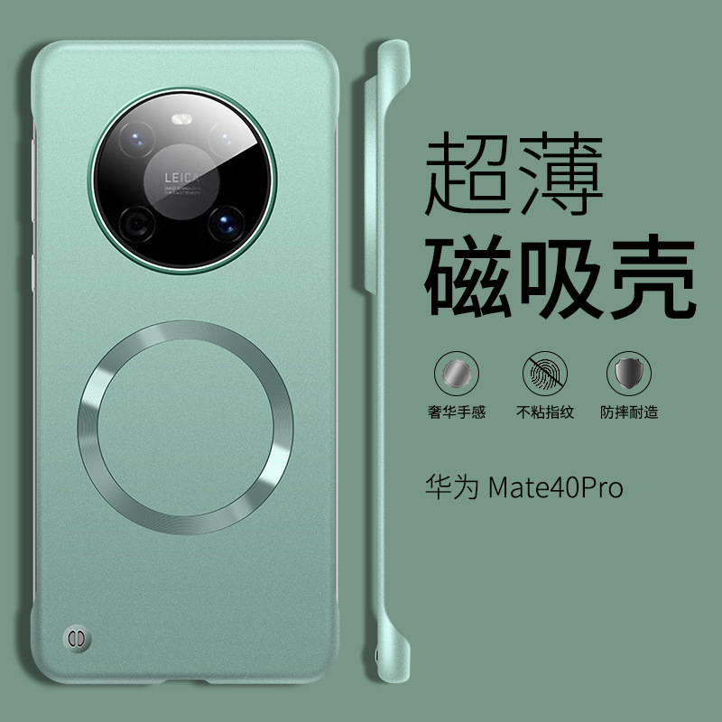 夏の放熱に適した Huawei Mate40 携帯電話ケース 新しい Pro+ 超薄型磁気ハーフパック落下防止保護カバー男性用|undefined