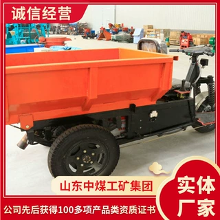 三轮车报价供应三轮车商家山东出售矿用三轮运输车报价详情