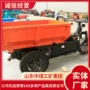 山东矿用三轮运输车