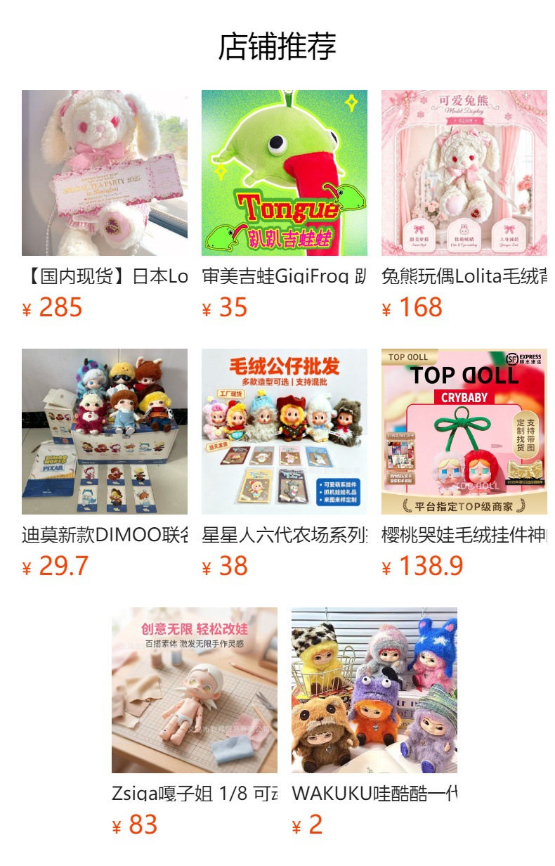 预览状态下无法点击,发布后,可点击跳转到对应的商品页面