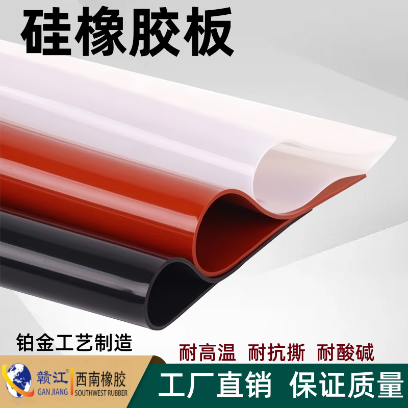 硅橡胶板 高抗撕磨砂网格纹硅胶板 无毒无卤食品级铂金硅橡胶板