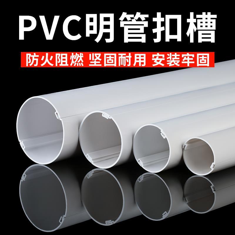 空调冷凝水排水管pvc电缆哈夫缆管保空调挂机排水管32m5cm加厚