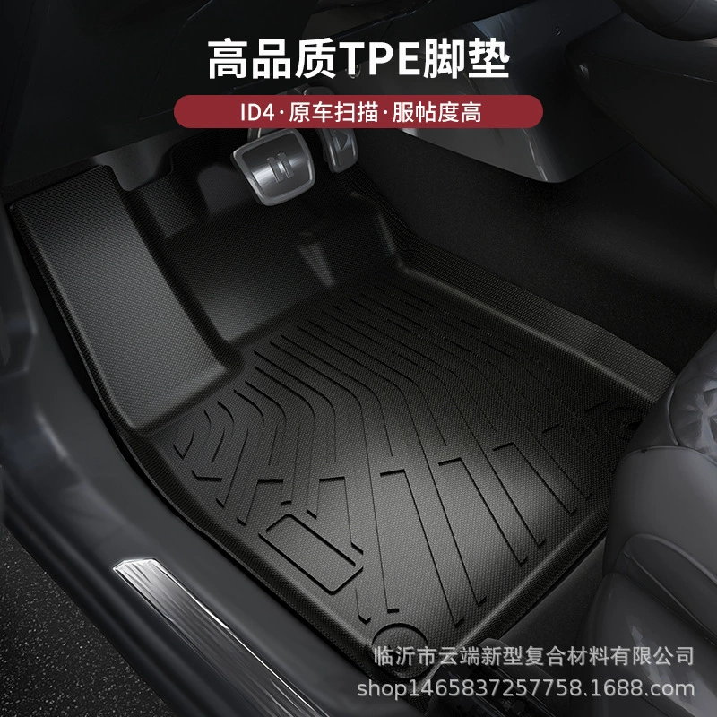 Подходит для Volkswagen ID.4 подушка для ног всепогодный материал TPE Автомобильная подушка для ног Подушка для багажника Аксессуары для модификации интерьера