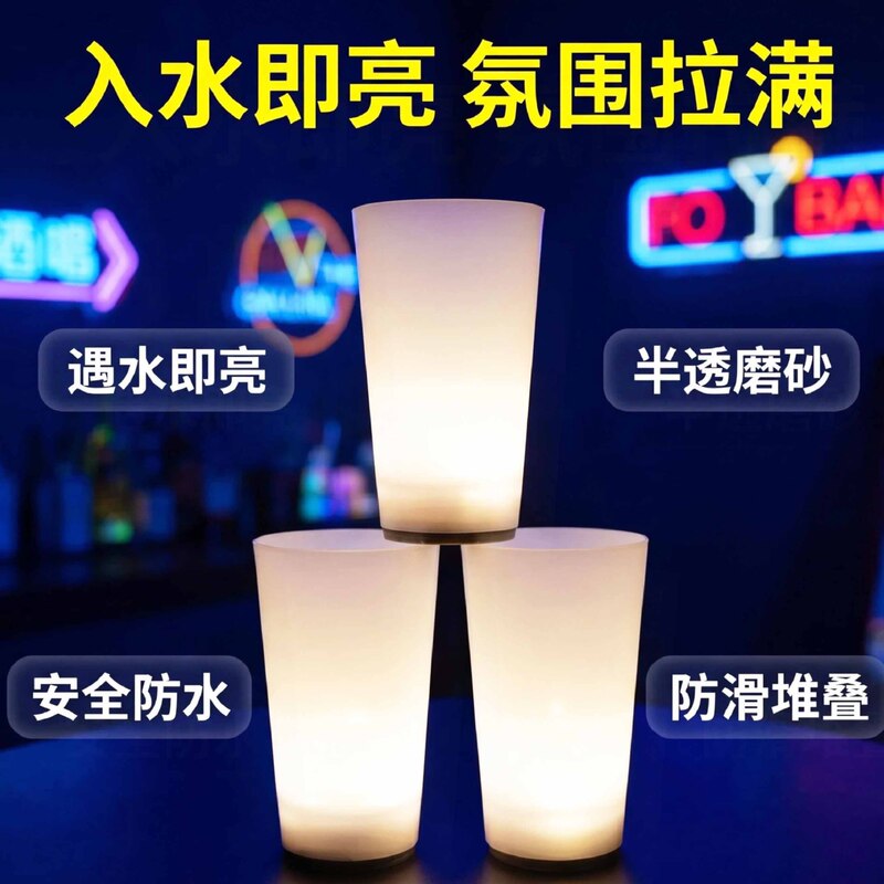 Party Glitter Cup, Script-Killing Atmosphere Cup, Milk Tea Cup, 12/14/16 oz, LED Light-Up Cup When Filled with Water Party Glitter Cup, Script-Killing Atmosphere Cup, Milk Tea Cup, 12/14/16 oz, LED Light-Up Cup When Filled with Water