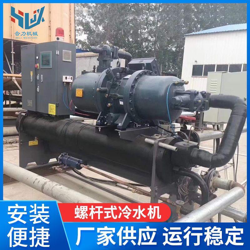 供应螺杆式冷水机 控温制冷机组工业冷水机组 水冷螺杆冷水机
