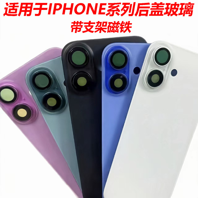 Suitable for Apple iPhone Back Glass X-17 Series, Back Glass Integrated or Separated