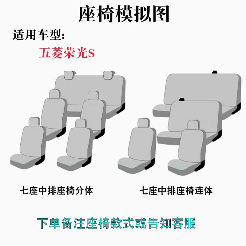 Modelə uyğun (Original) oturacaq örtükləri — Wuling Guang/Hong Guang Universal - rong-guang-s-7-seater-default