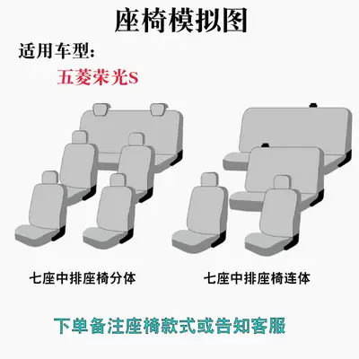 Modelə uyğun (Original) oturacaq örtükləri — Wuling Zhiguang Seat Cover for Glory - rongguang-s-seven-seats-default-item
