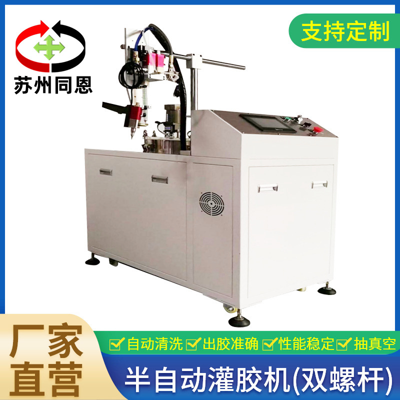 全自动灌胶机AB聚氨酯电容电感灌封车载充电器灌胶点胶机电子