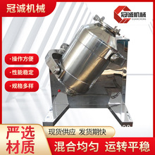 现货供应 三维混合机强劲动力 噪音低 混合均匀制药机械