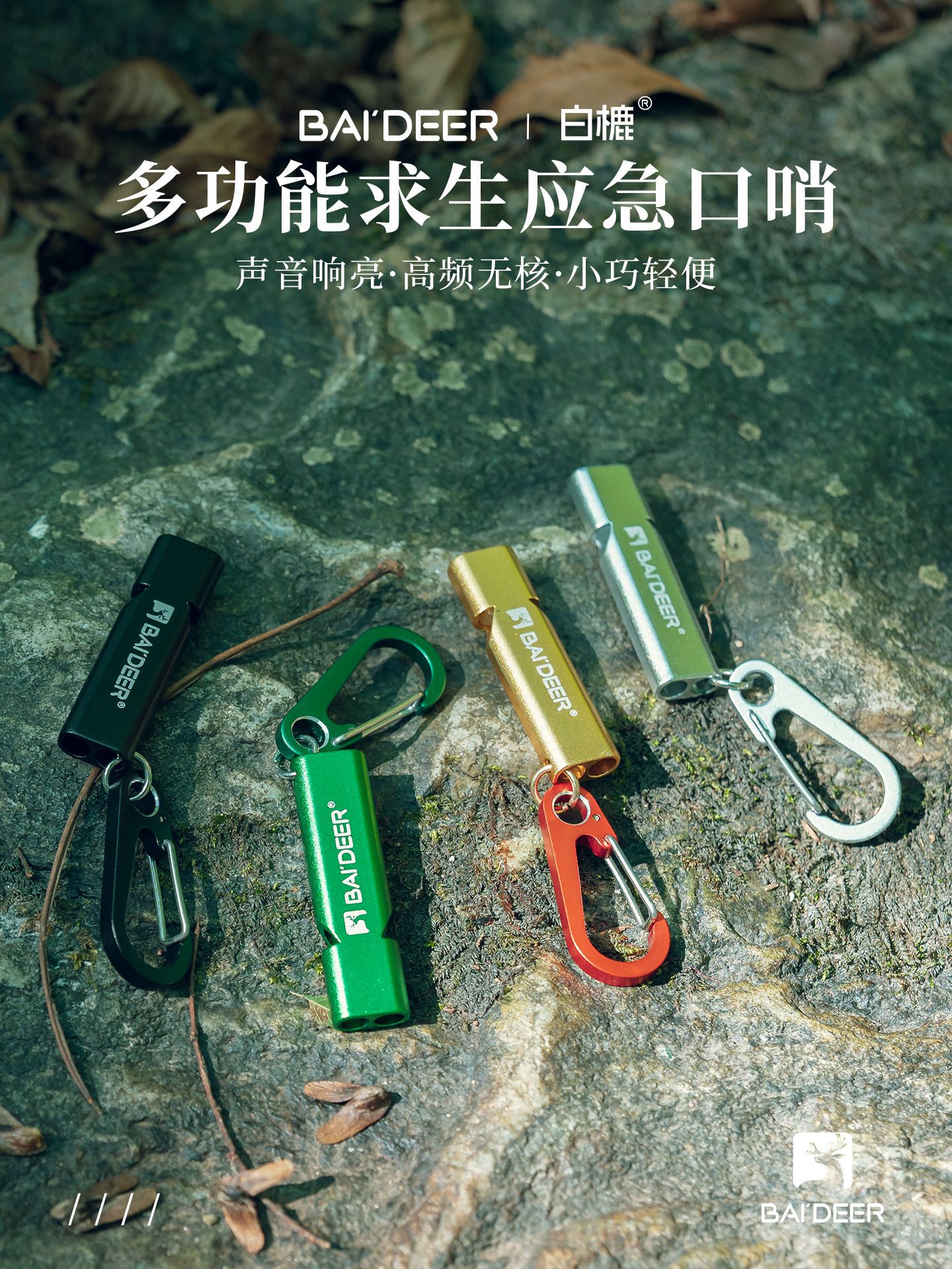 Travel equipment, whistle, strap, handheld children's life jacket, aluminum alloy
