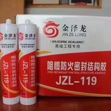 440g金泽龙119防火胶耐高温500度硅铜密封胶厂家直销