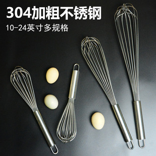 Manual Egg Beater Stainless Steel Thickened Stirring Stick and Dough Egg Extended Baking Tool Household Egg Beater