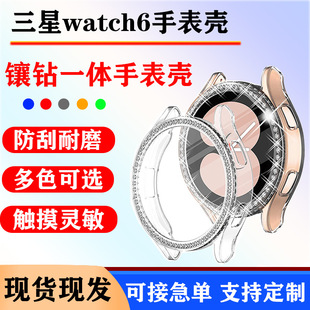 Suitable for Samsung Galaxy Watch6 Watch Protective Case Electroplated Single Diamond Integrated Case Hd Pc Watch Protection