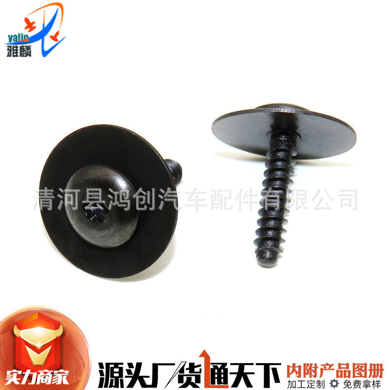 Suitable for Cadillac Buick Regal Excelle GM car mudguard bumper guard screw 11548270