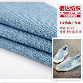 现货早秋薄款6安洗水牛仔布 服饰帽子手袋玩具时装水洗牛仔面料