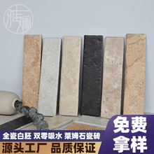 广东佛山全瓷复古米黄色莱姆石墙砖60x250黑色手工砖民宿艺术瓷砖