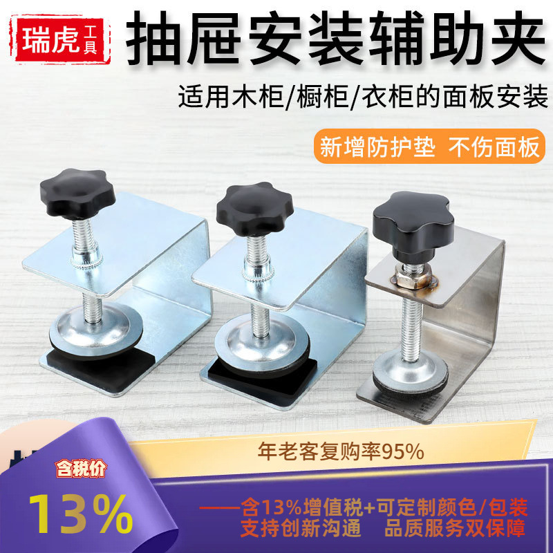 装抽屉面板固定夹新型木工辅助安装神器