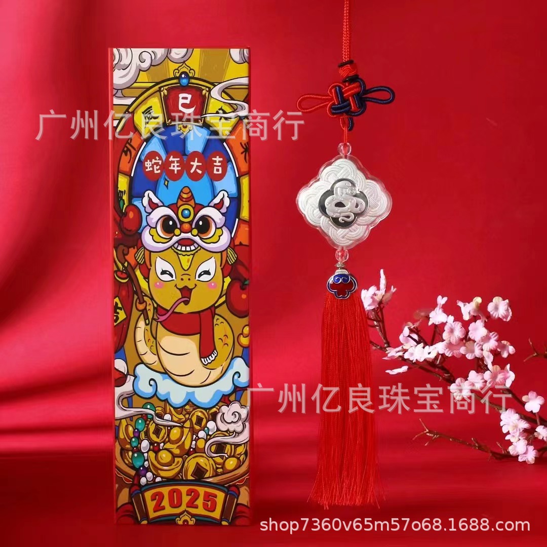 (2개) 2025년 뱀의 해 금 자동차 펜던트 뱀의 해 금화 자동차 펜던트 기념 동전 홈 중국 매듭 술 펜던트 선물