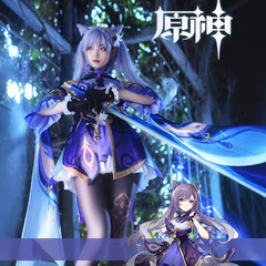 元神cos服璃月七星刻晴ゲームセットc服コスプレ衣装女二次元アニメ衣装
