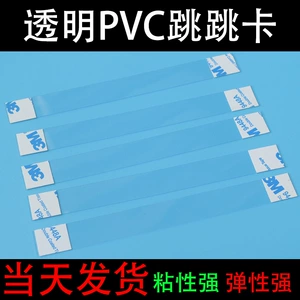 Производитель Spot Explosion Sticker Strage Card Шрапнельная бренда аптека Прайс Прайс Прайс ПВХ прозрачная планка ПРИБО