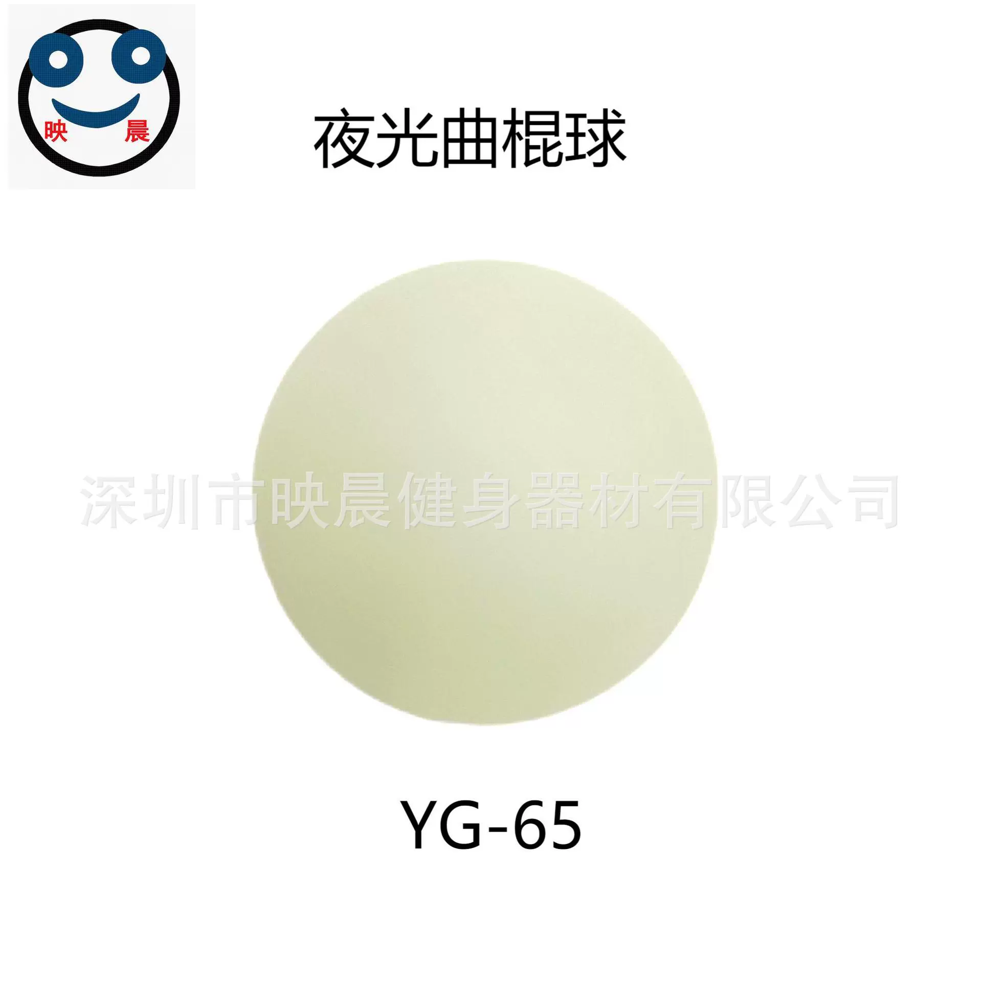夜光曲棍球圆形 旱冰球  自发光街边球PVC圆形