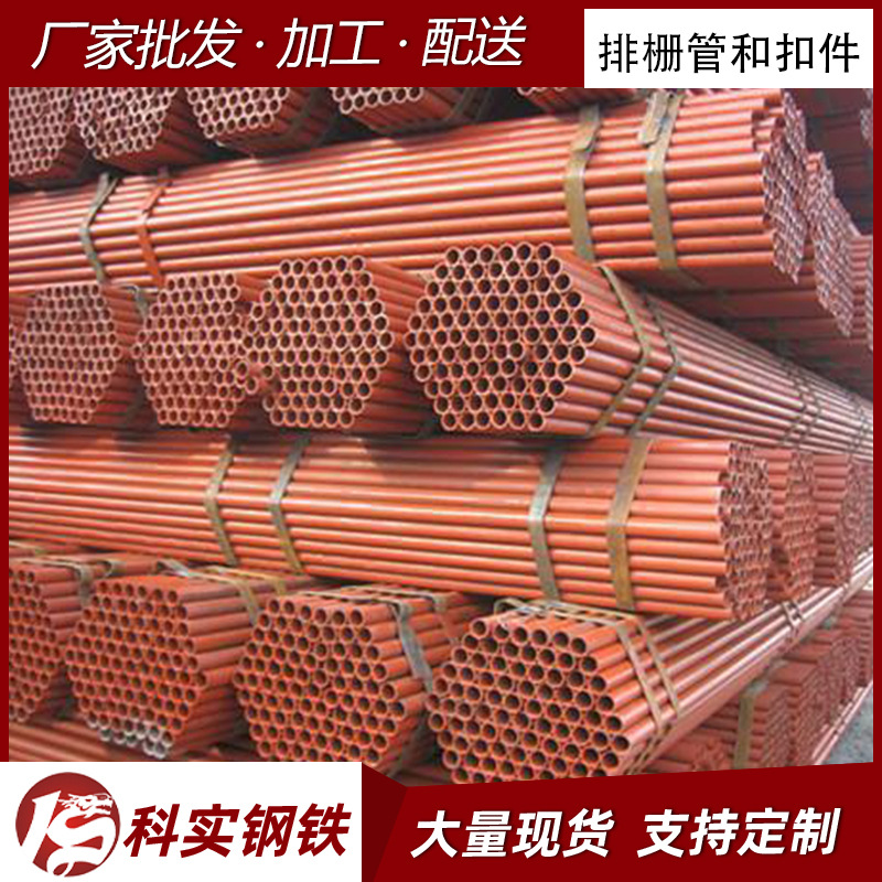 厂家批发 排栅管 建筑架子管扣件 架子管脚手架钢管现货批发