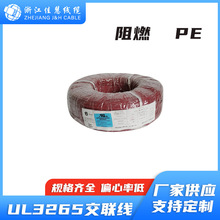 UL3265  无卤交联线18AWG 美标电子线 辐照pe阻燃电子线