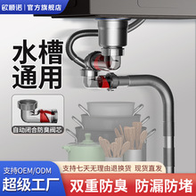 厨房水槽下水管配件侧排双溢水防臭止回阀厨房下水道管防返水套装
