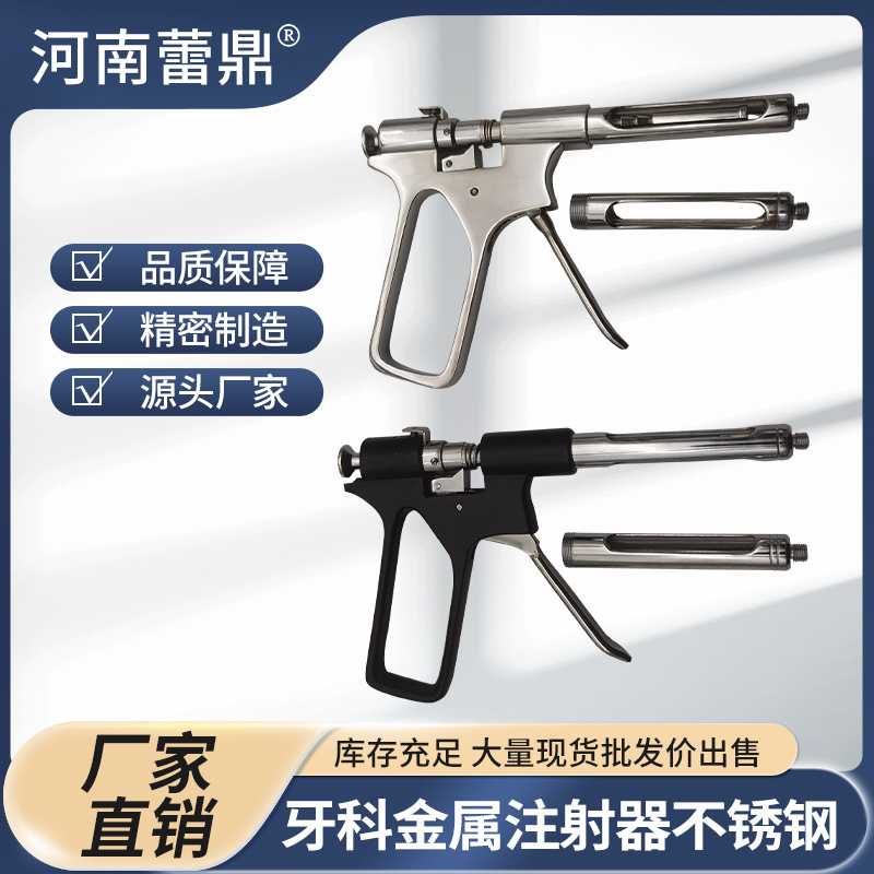 歯科用金属注射器ステンレス型定量碧青斯康杜尼用推進器棚と公英製ヘッド|undefined
