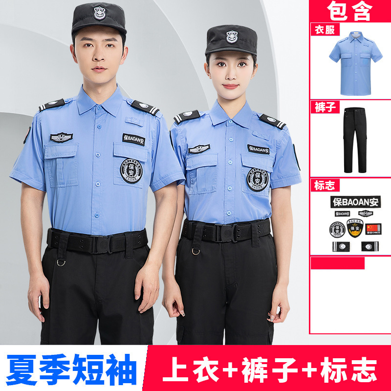 2025 新白警備作業服薄い半袖シャツ夏スーツセキュリティプロパティガード制服男性|undefined
