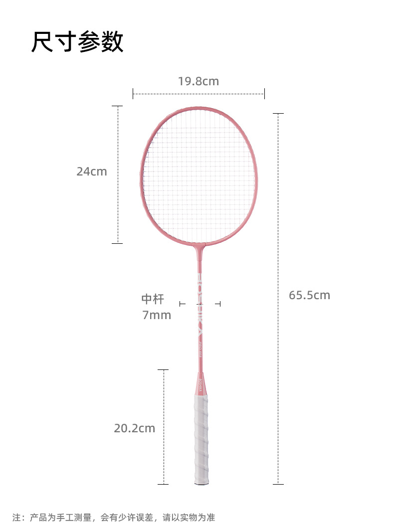 羽毛球拍详情页2_17.jpg