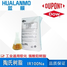 ԭbƷ IR100Na xӽQ֬ _T˹Iͨܛ