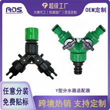 滴灌龙头适配器 4 路分流器用于花园 1/4 ′′软管自动浇水系统