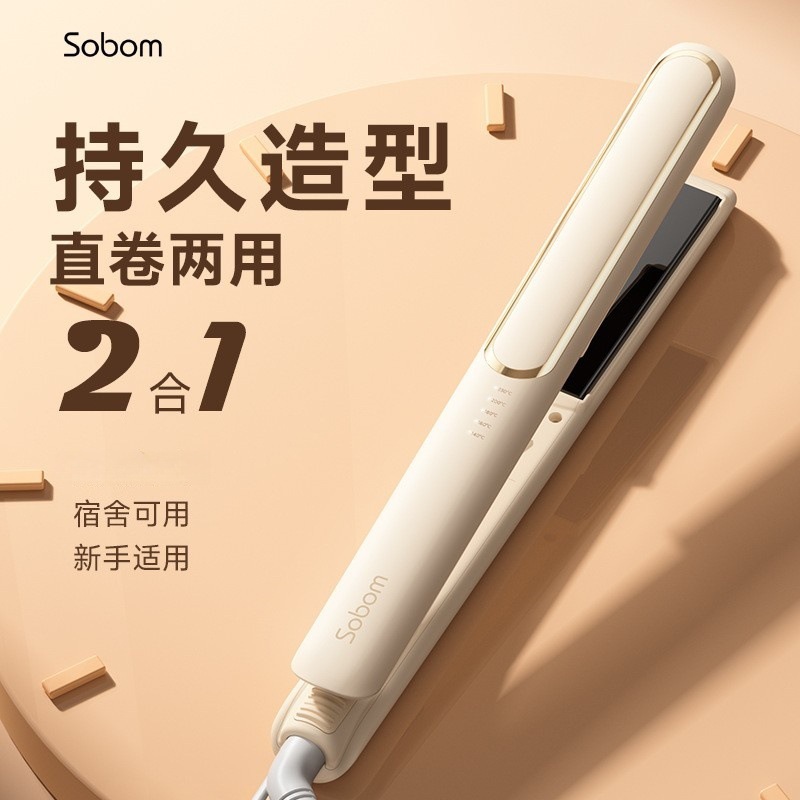 跨境爆款直卷发两用陶瓷离子烫发器离子美发直发器陶瓷夹板|undefined